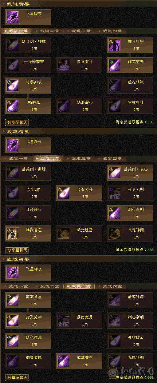 彭于晏推荐五级女逍遥