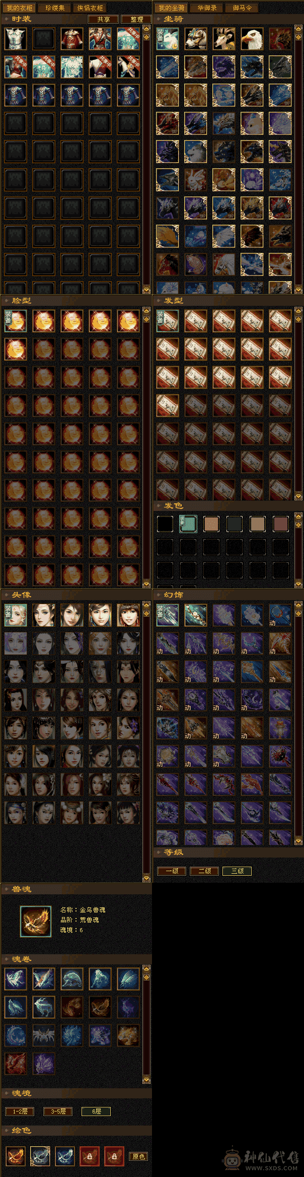 彭于晏推荐五级女逍遥