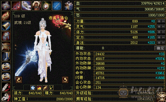 彭于晏推荐五级女逍遥