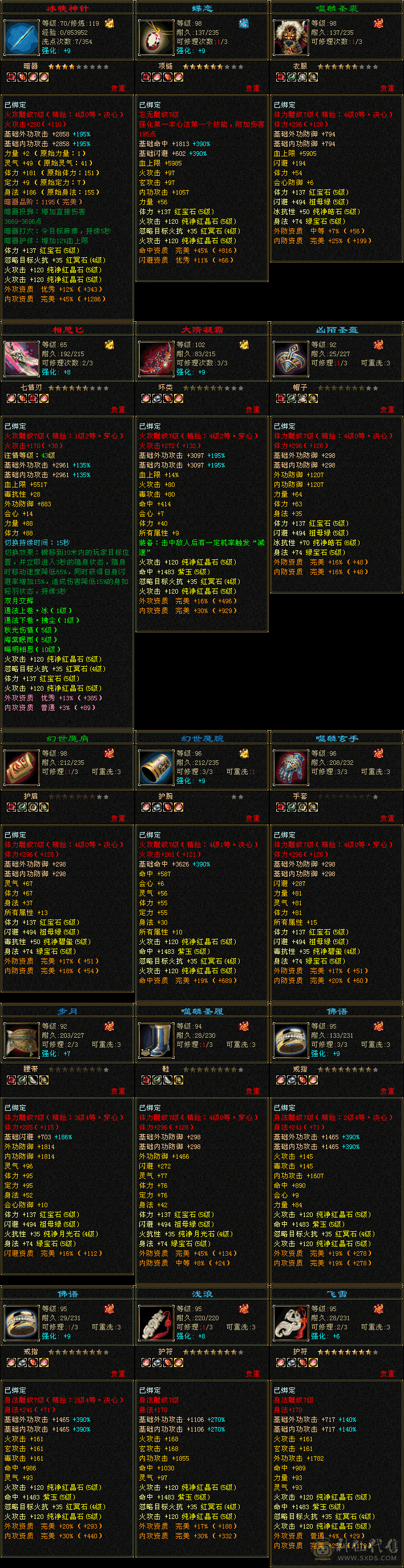 彭于晏推荐五级女逍遥