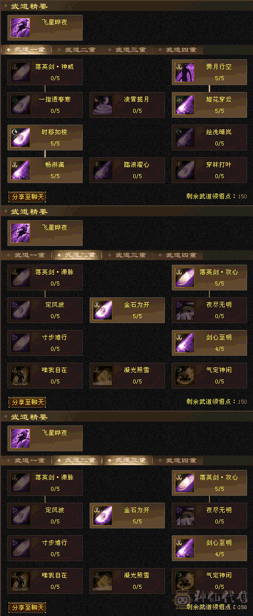 3600属性，3件时装，满4