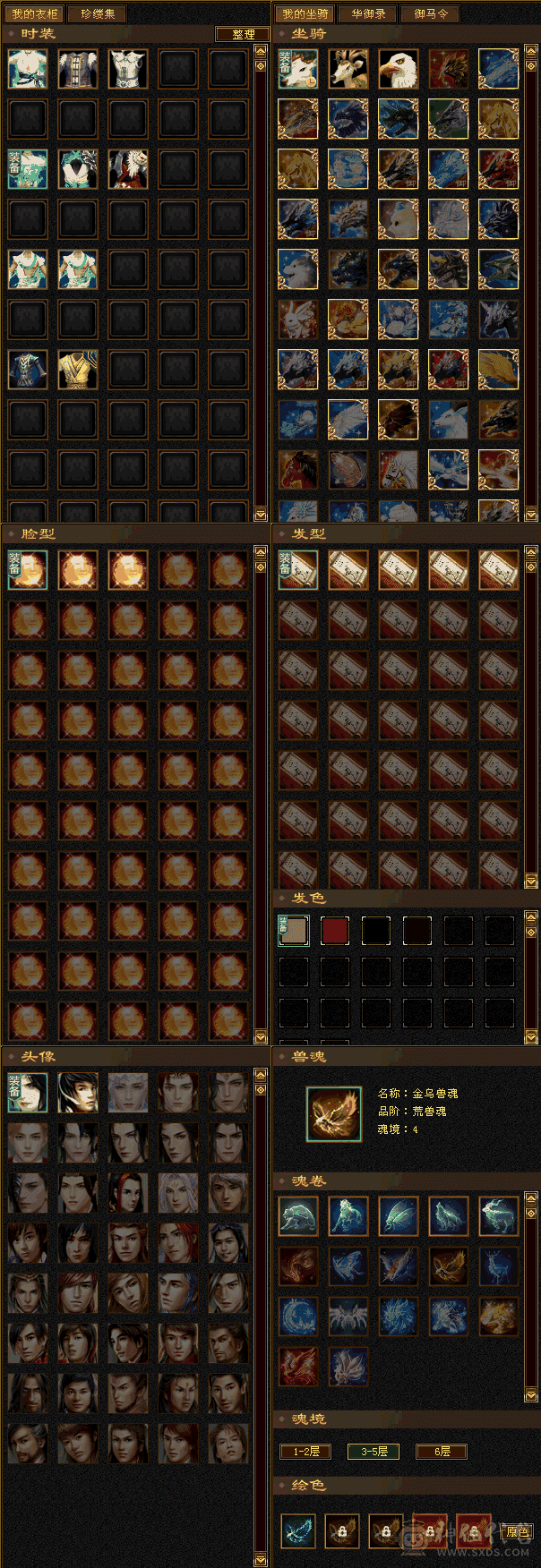 3600属性，3件时装，满4