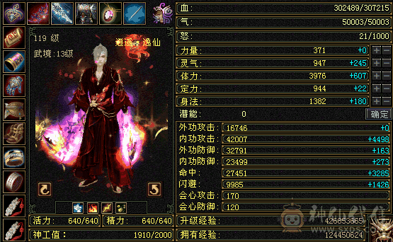 3600属性，3件时装，满4