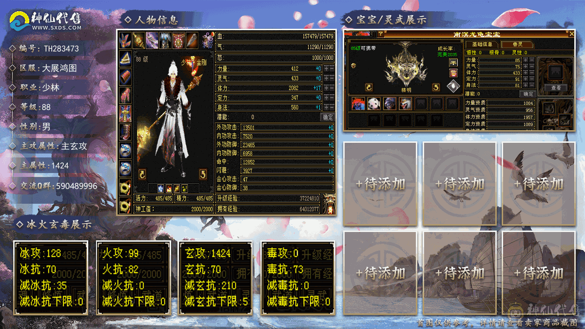 满4号4级减抗防具也满4带15号店铺5级回馈