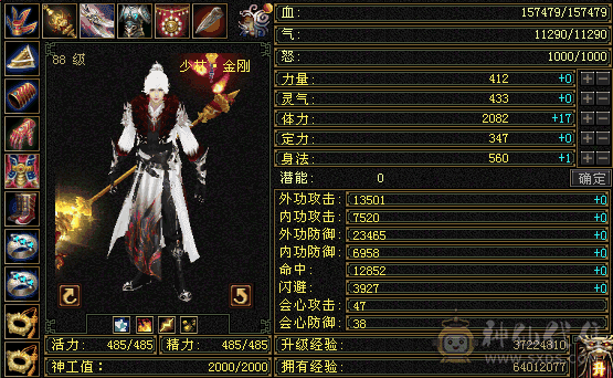 满4号4级减抗防具也满4带15号店铺5级回馈