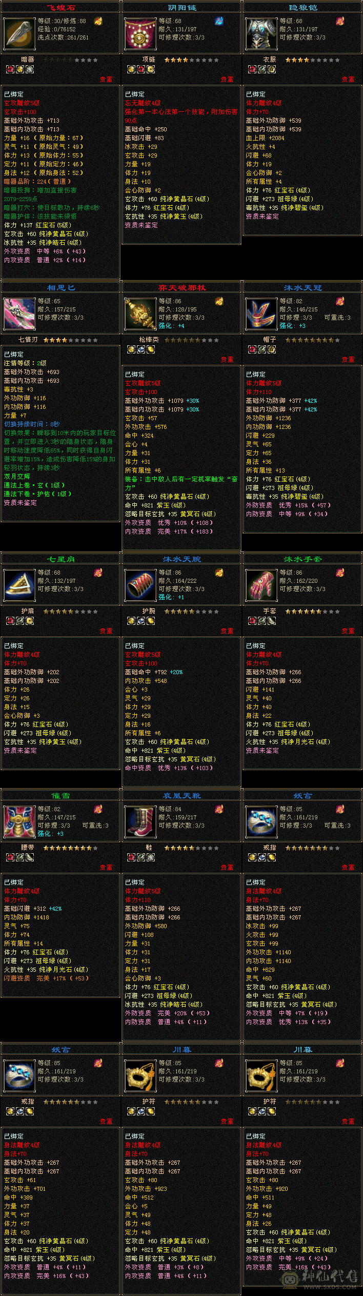 满4号4级减抗防具也满4带15号店铺5级回馈