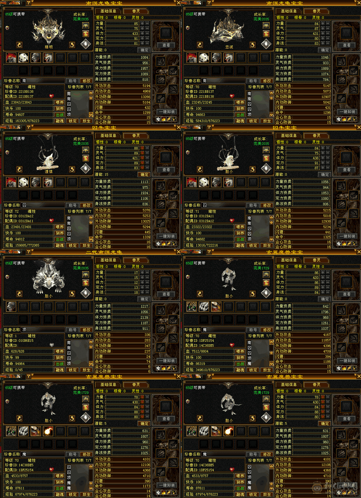 满4号4级减抗防具也满4带15号店铺5级回馈