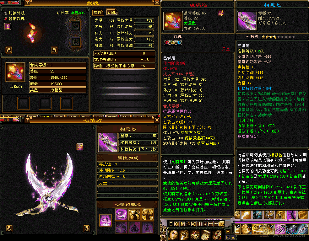 满4号4级减抗防具也满4带15号店铺5级回馈