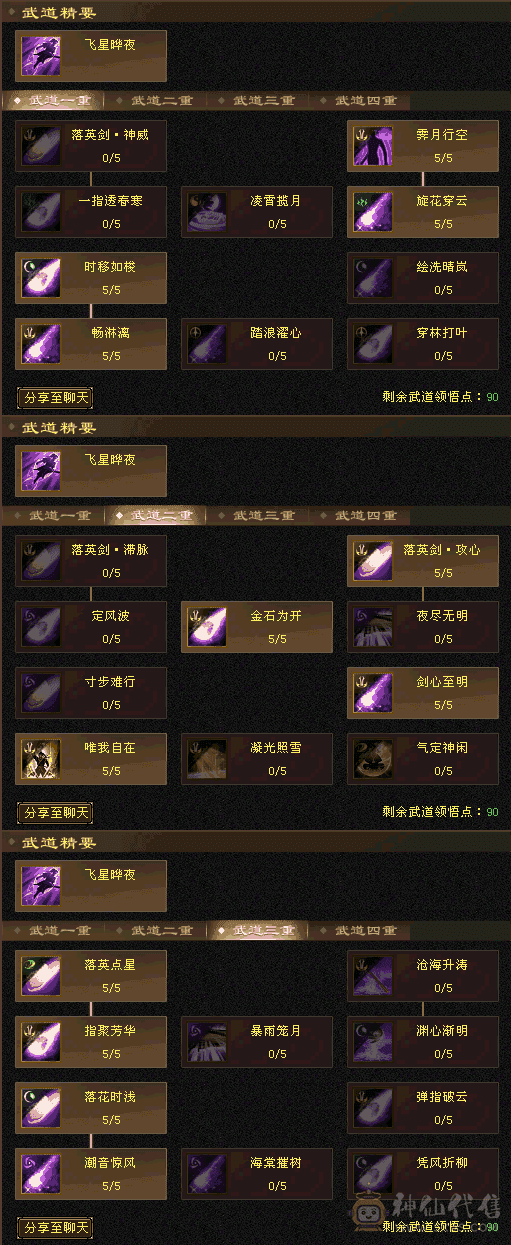 5级副本逍遥号5579属性，超值价