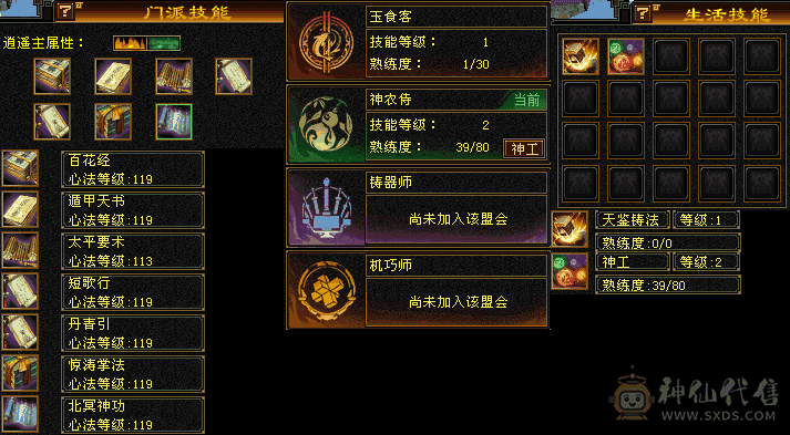 5级副本逍遥号5579属性，超值价