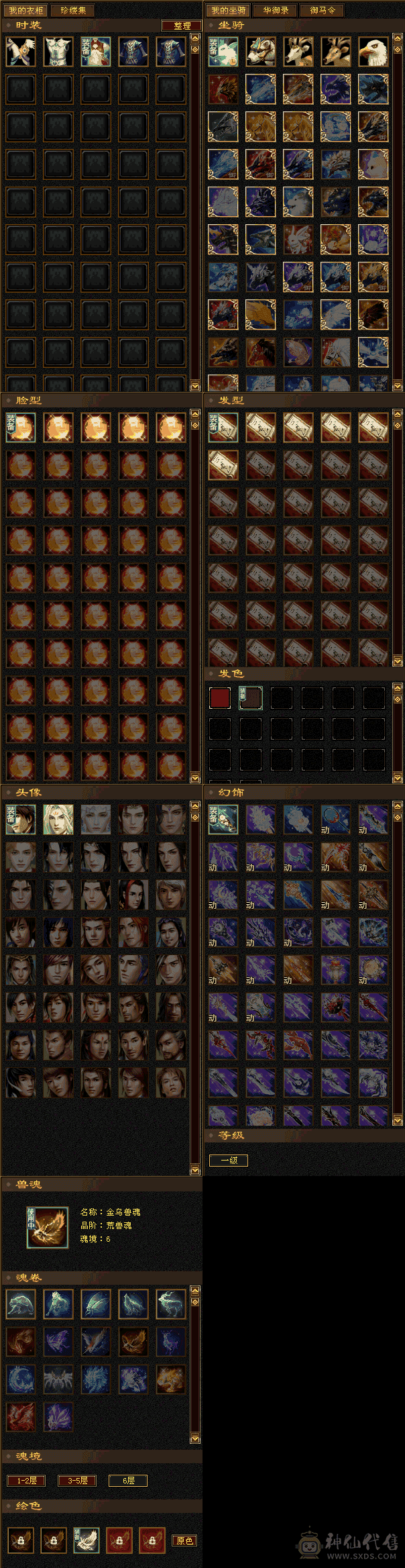 5级副本逍遥号5579属性，超值价