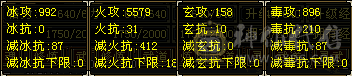 5级副本逍遥号5579属性，超值价