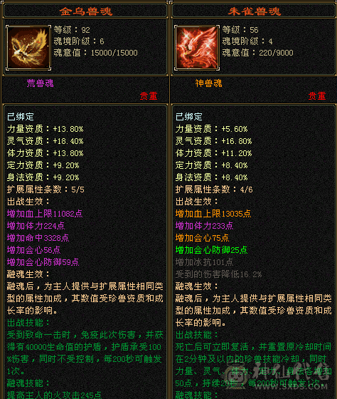 5级副本逍遥号5579属性，超值价