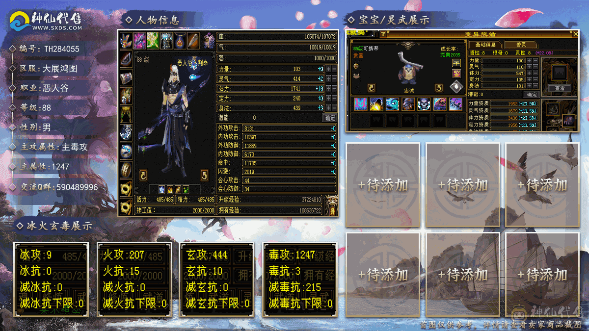 四级88卡级恶人谷