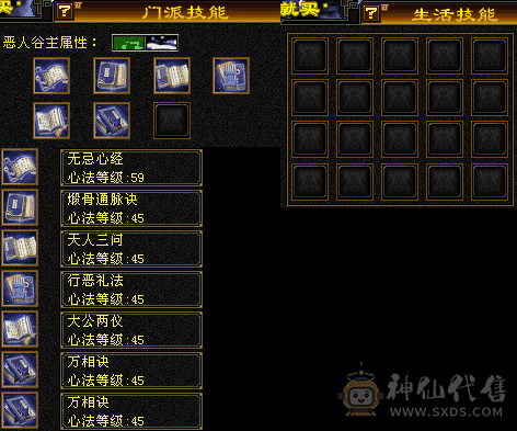 四级88卡级恶人谷