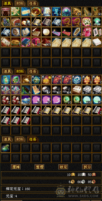 四级88卡级恶人谷