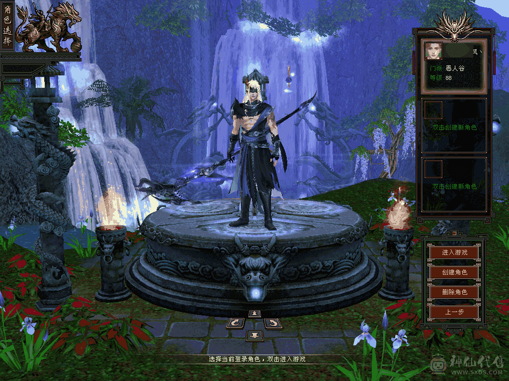 四级88卡级恶人谷