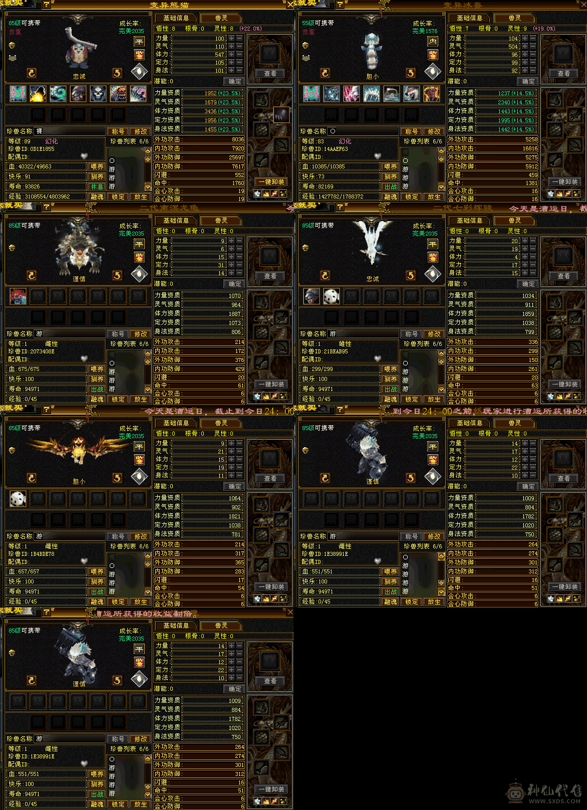 四级88卡级恶人谷