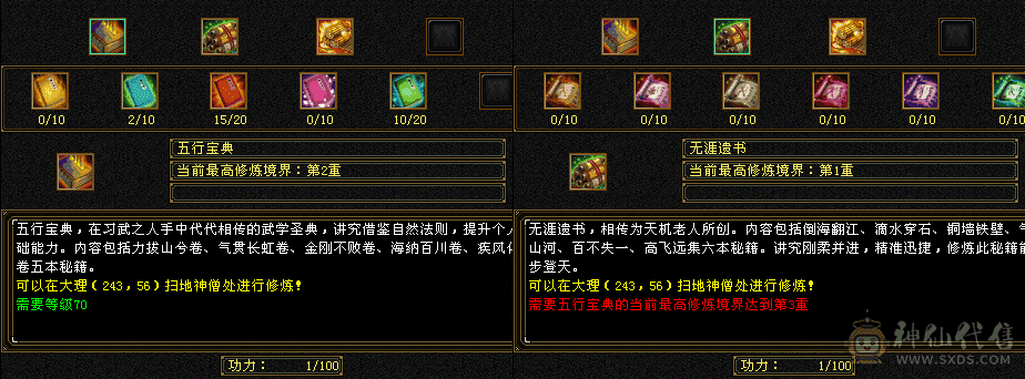 四级88卡级恶人谷