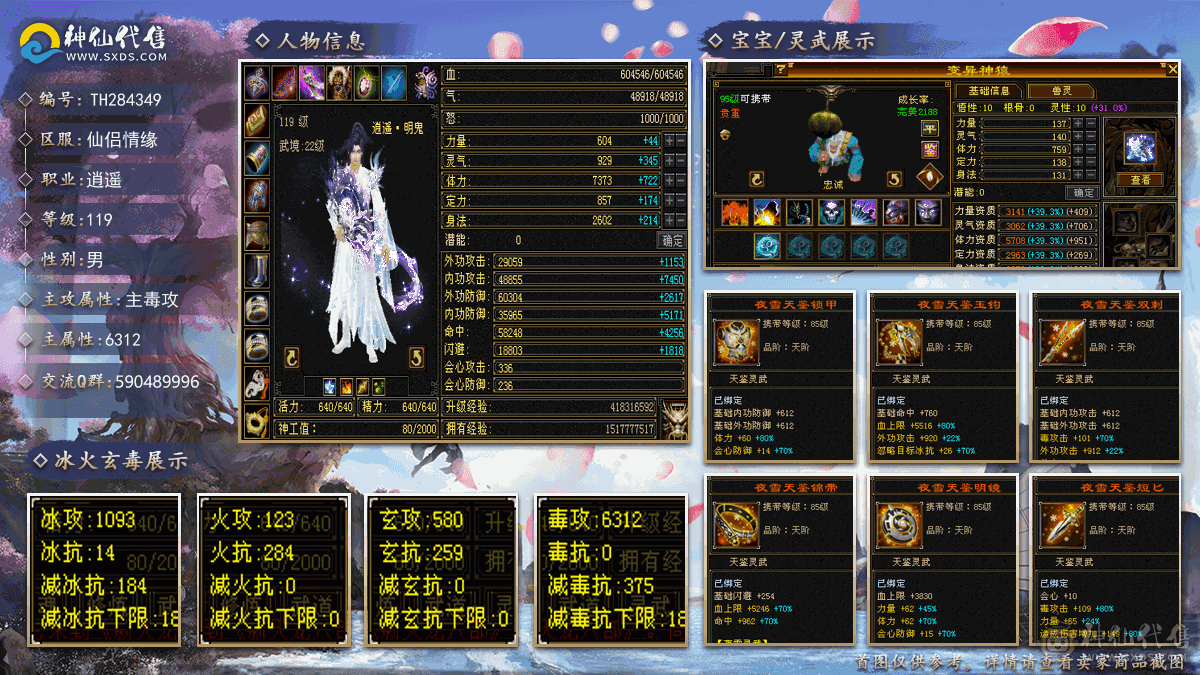 60w血逍遥7级新雕双10盟会洗衣机直播号