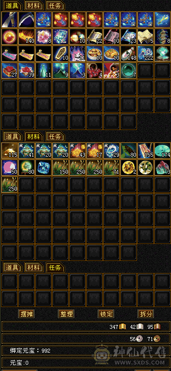 五体五属性，双休，双坑，