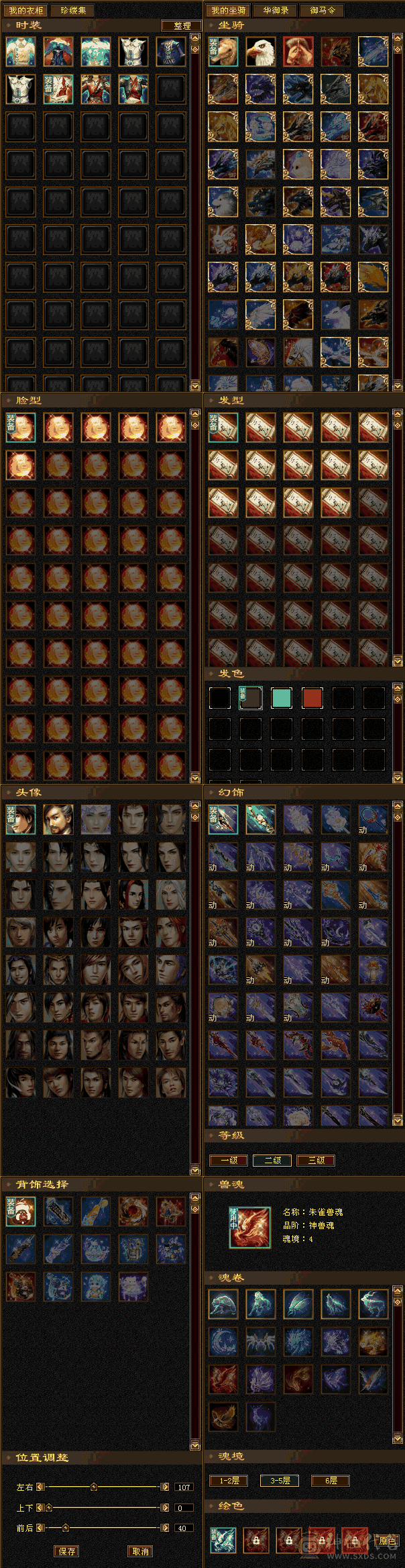 五体五属性，双休，双坑，