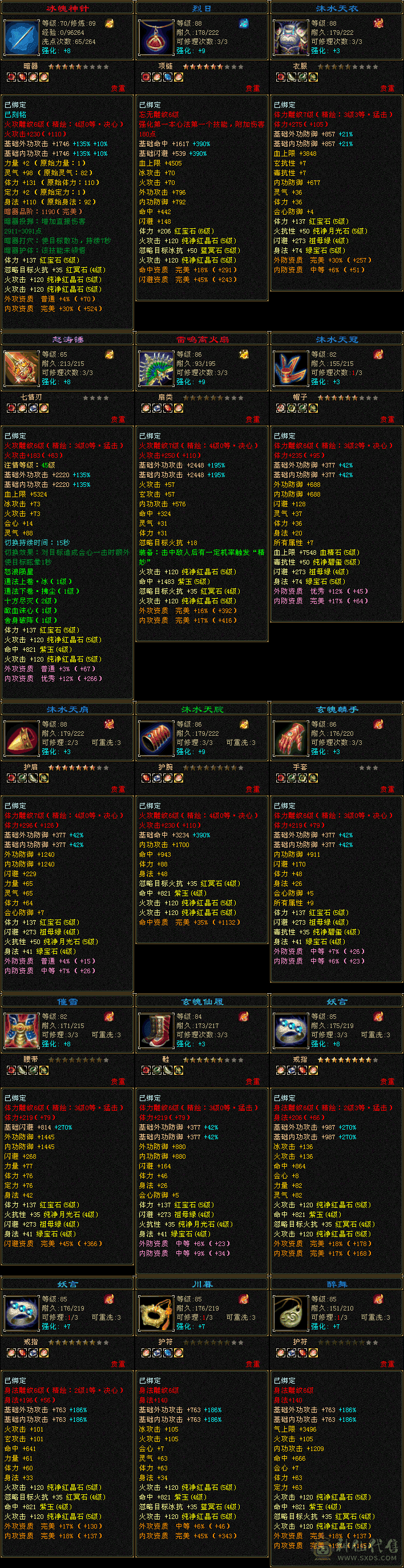 五体五属性，双休，双坑，