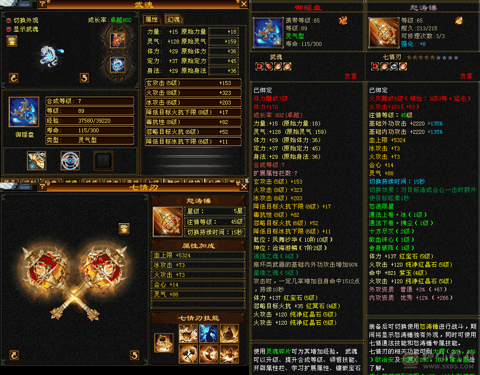 五体五属性，双休，双坑，