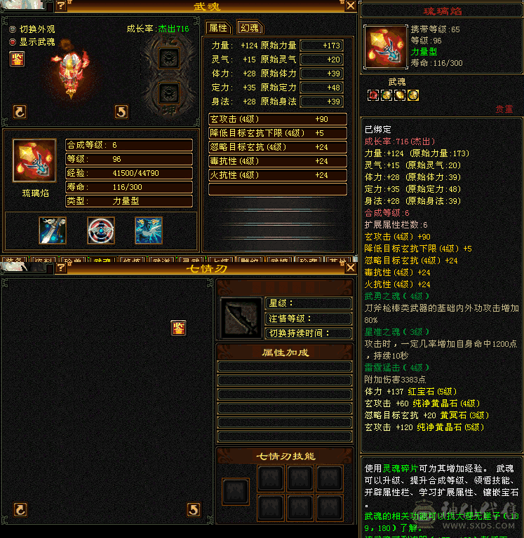 开服一手号