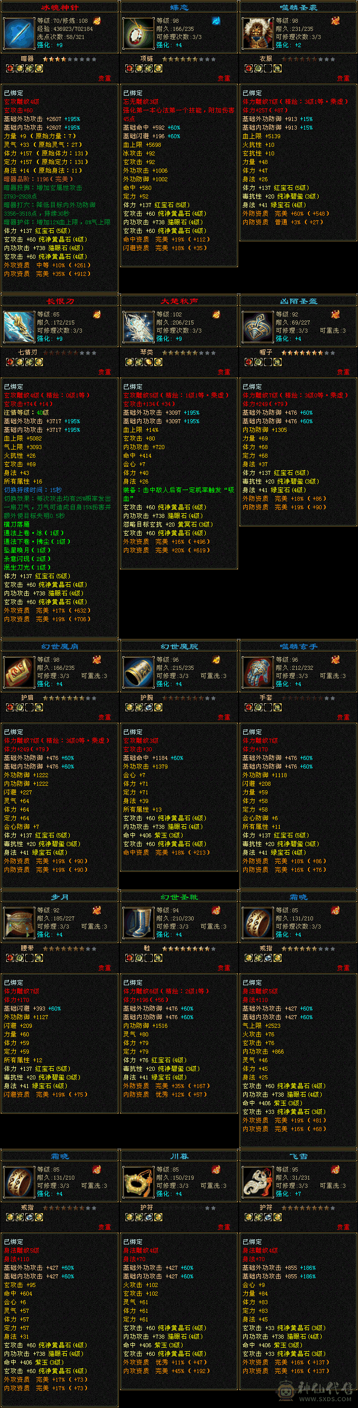 『夺命•推荐』喜欢就好