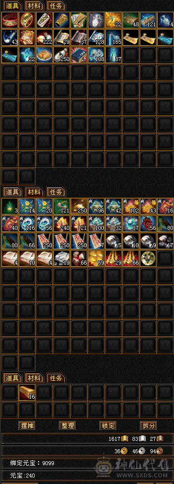 冰武当 5800 属性 宝宝全带 