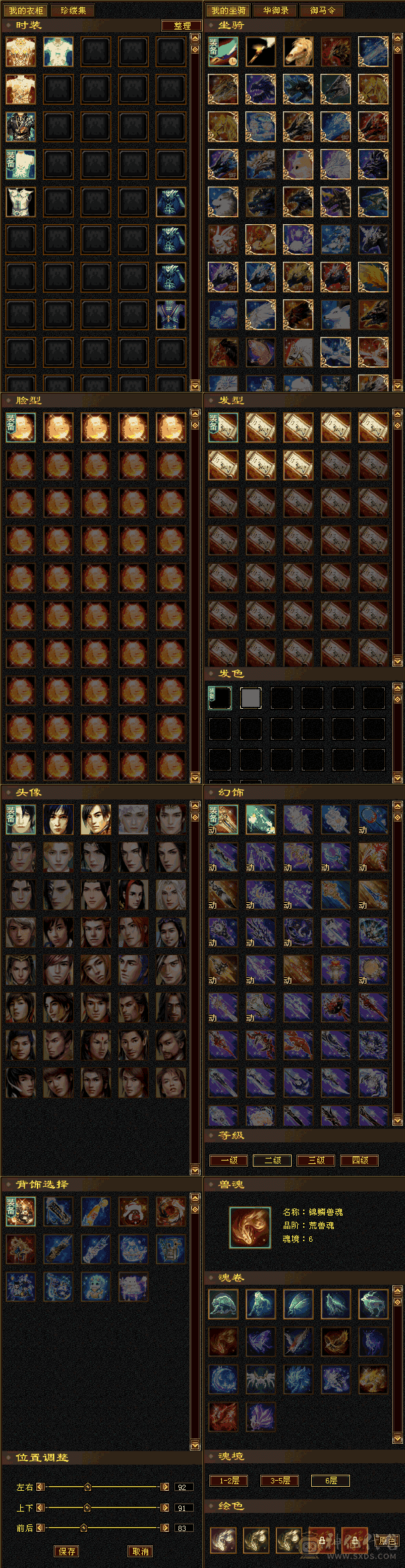 冰武当 5800 属性 宝宝全带 