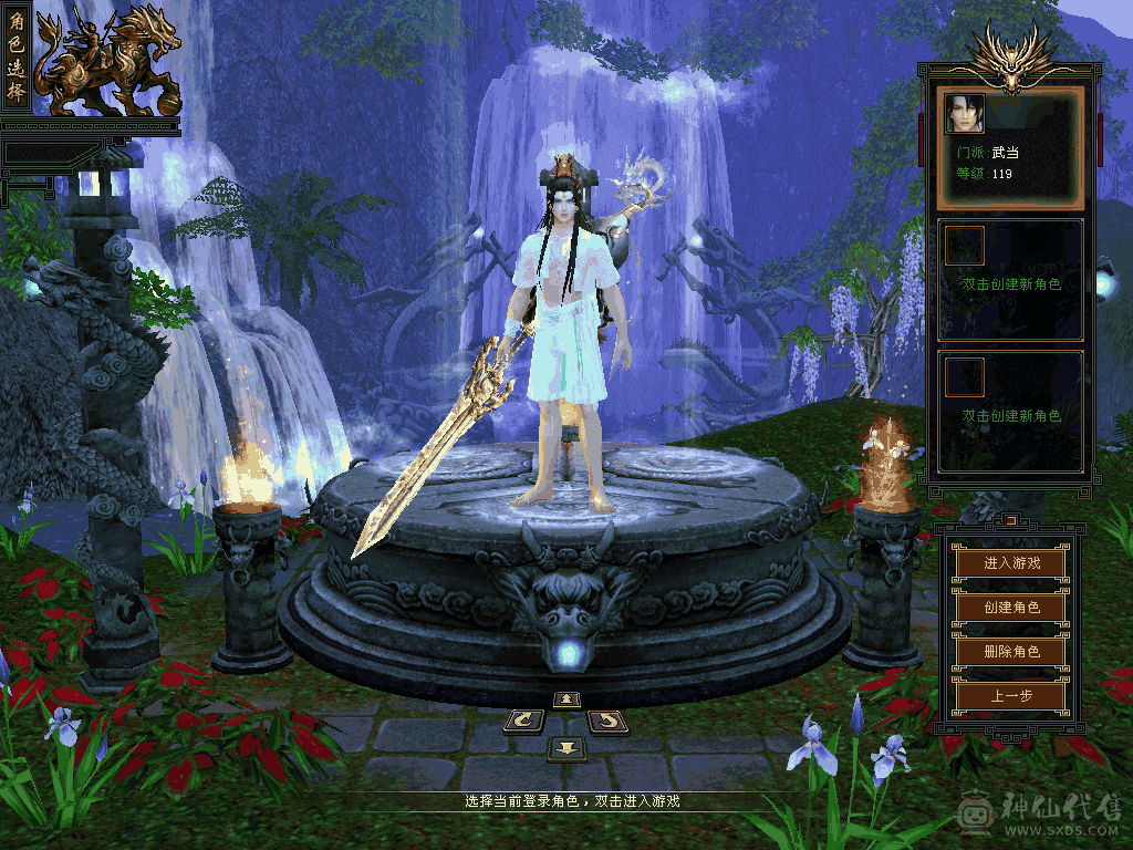 冰武当 5800 属性 宝宝全带 