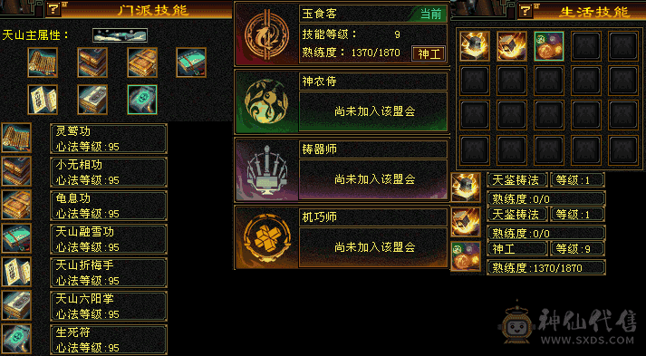 『夺命•推荐』超值5级-冰火玄-4神三修天山 副属性-火1152 玄609 减冰抗415 下限17 杂抗100 34w血 1.7w气 408+会心 命中4.8w 8雕-纹刻-新雕文已更新-精绘5级 