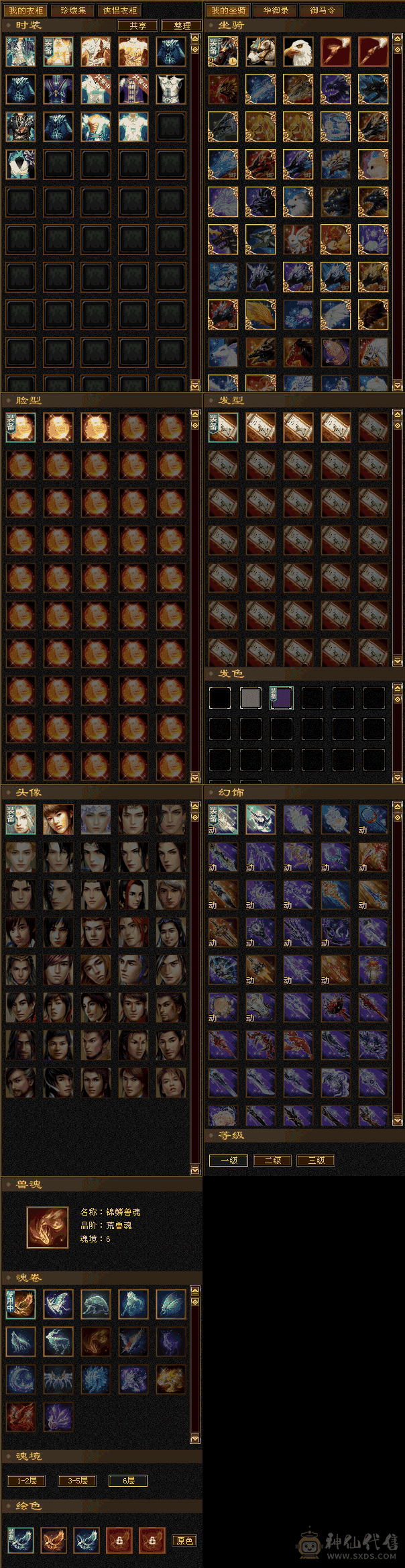 『夺命•推荐』超值5级-冰火玄-4神三修天山 副属性-火1152 玄609 减冰抗415 下限17 杂抗100 34w血 1.7w气 408+会心 命中4.8w 8雕-纹刻-新雕文已更新-精绘5级 