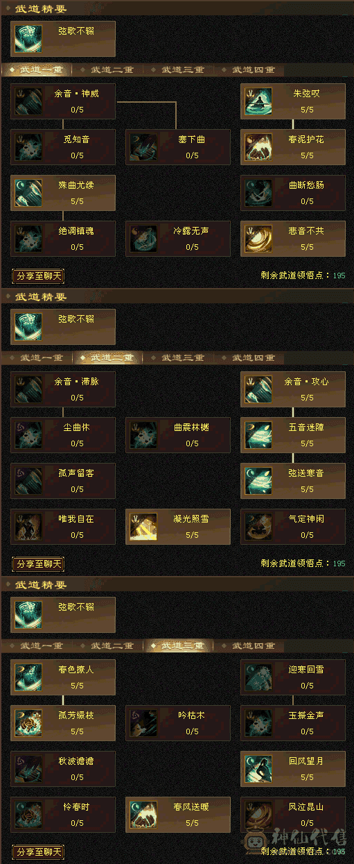 『夺命•推荐』极限6级-冰火玄毒-6神无敌丹-四修曼陀 可转天龙 副属性-火1152 毒987 减火抗555 下限19 冰抗155 火抗205 毒抗70 61w血 4.9w气 460+会心命中5.2w