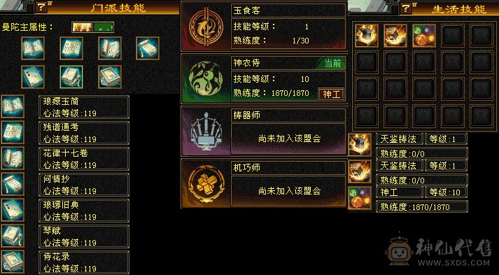 『夺命•推荐』极限6级-冰火玄毒-6神无敌丹-四修曼陀 可转天龙 副属性-火1152 毒987 减火抗555 下限19 冰抗155 火抗205 毒抗70 61w血 4.9w气 460+会心命中5.2w