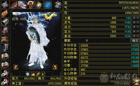 『夺命•推荐』极限6级-冰火玄毒-6神无敌丹-四修曼陀 可转天龙 副属性-火1152 毒987 减火抗555 下限19 冰抗155 火抗205 毒抗70 61w血 4.9w气 460+会心命中5.2w