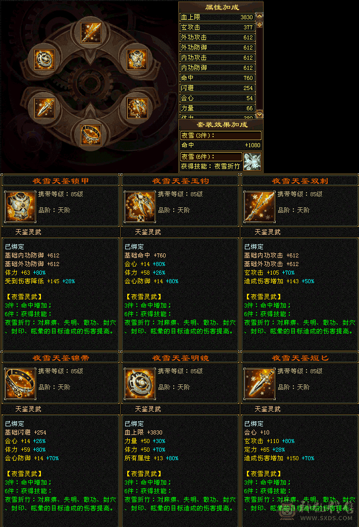 『夺命•推荐』极限6级-冰火玄毒-6神无敌丹-四修曼陀 可转天龙 副属性-火1152 毒987 减火抗555 下限19 冰抗155 火抗205 毒抗70 61w血 4.9w气 460+会心命中5.2w