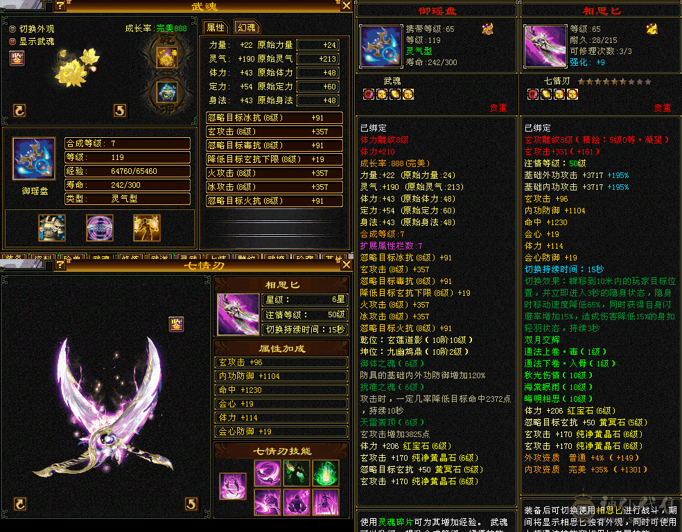 『夺命•推荐』极限6级-冰火玄毒-6神无敌丹-四修曼陀 可转天龙 副属性-火1152 毒987 减火抗555 下限19 冰抗155 火抗205 毒抗70 61w血 4.9w气 460+会心命中5.2w