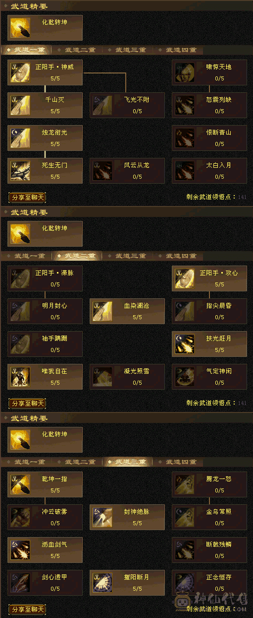 不砍价看上拍！更新至51万＋血三满！五神兽魂！50W+血总属9247暴力天龙！！带三个双十宝宝带3500YB！