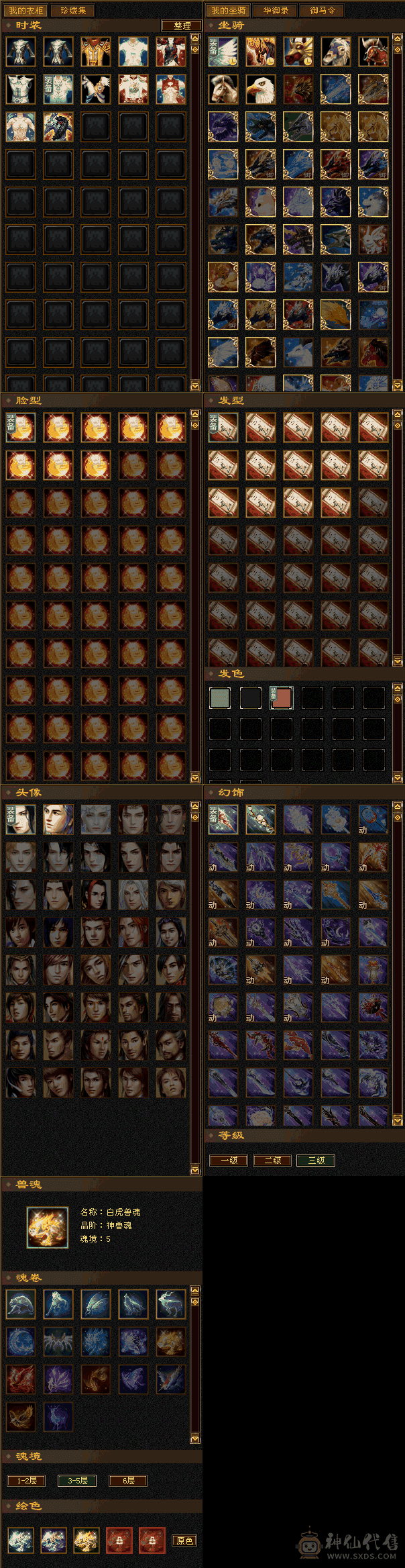 不砍价看上拍！更新至51万＋血三满！五神兽魂！50W+血总属9247暴力天龙！！带三个双十宝宝带3500YB！