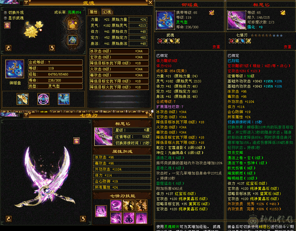 不砍价看上拍！更新至51万＋血三满！五神兽魂！50W+血总属9247暴力天龙！！带三个双十宝宝带3500YB！