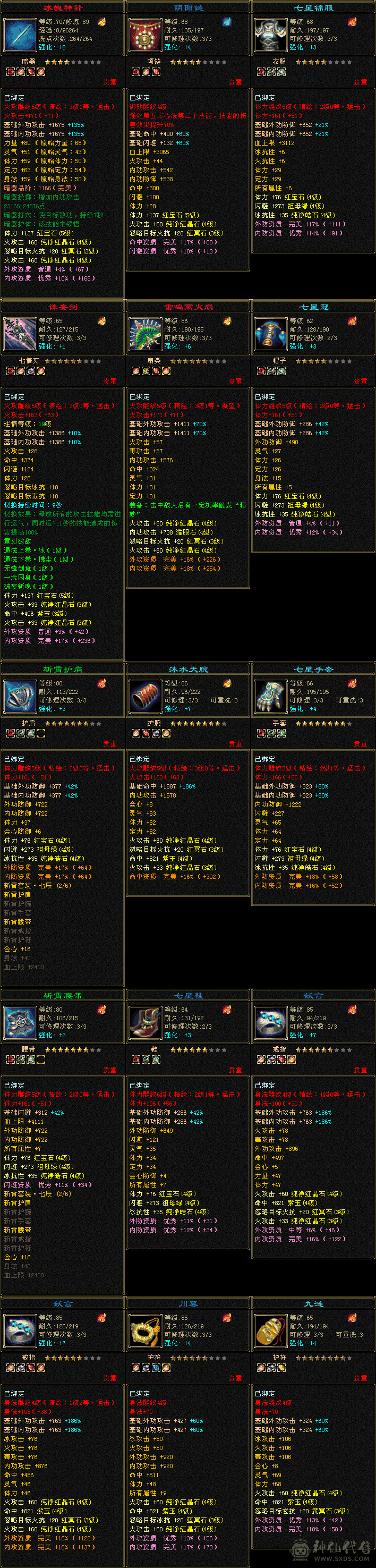 89 神仙没有包赔，已改最低价