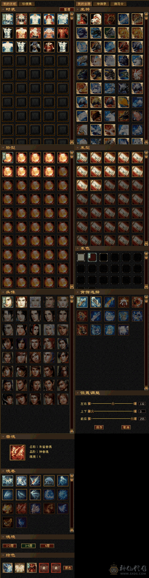 只卖今天一天，高减抗，4套7级灵动，10级拼命珍兽价值5000起，不讲价