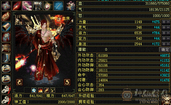 只卖今天一天，高减抗，4套7级灵动，10级拼命珍兽价值5000起，不讲价