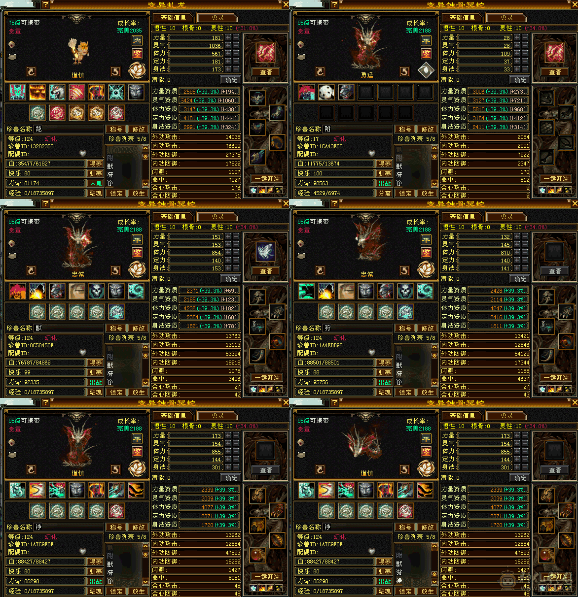 只卖今天一天，高减抗，4套7级灵动，10级拼命珍兽价值5000起，不讲价