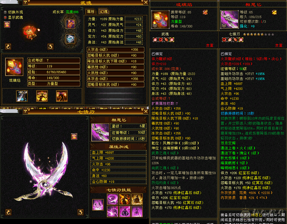 只卖今天一天，高减抗，4套7级灵动，10级拼命珍兽价值5000起，不讲价