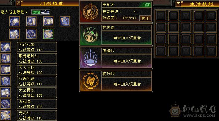 冰极限五恶人谷50w血永久长风