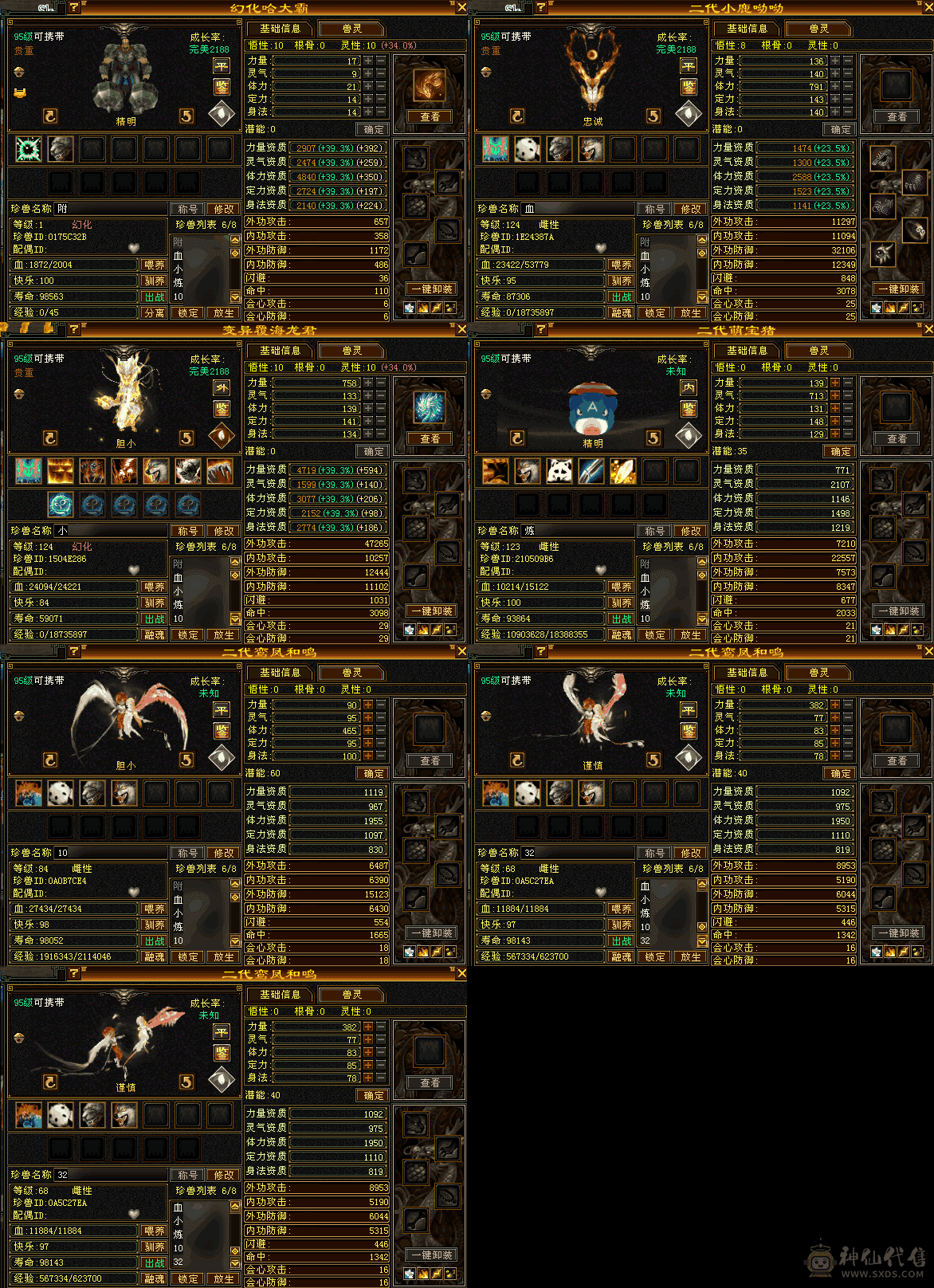 冰极限五恶人谷50w血永久长风